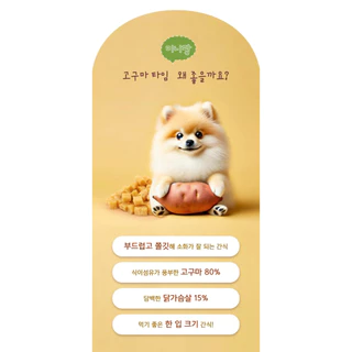 [ขนมมันหวานหนึบมินิ Sweet Potato Cube Mini นำเข้าจากเกาหลี] NATURAL LAB (Joy Pet) มันหวาน ขนมสุนัข