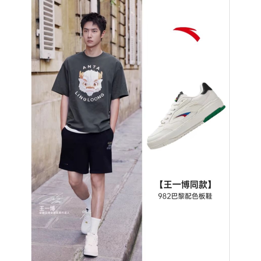 รองเท้าANTAรุ่นเดียวกับหวังอี้ป๋อ