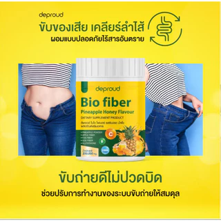 เซ็ต 2 กระปุก ไฟเบอร์สับปะรด ขนาด 250 กรัม ทานได้ 2 เดือน