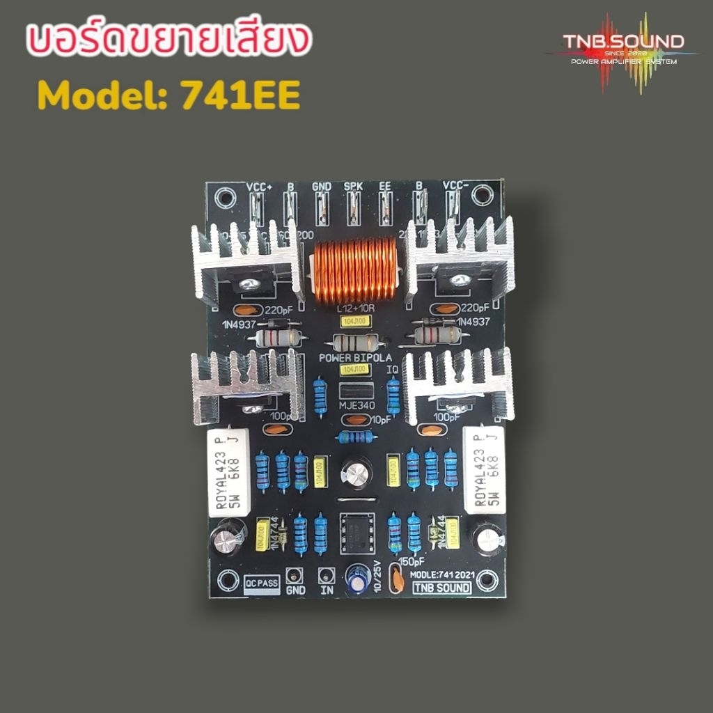บอร์ดไดร์ 741 EE v.1