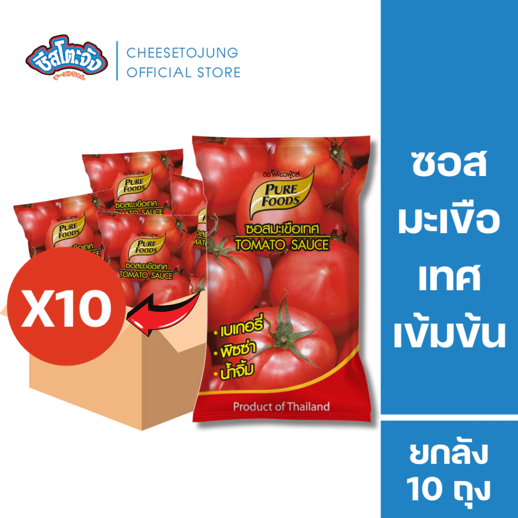 ชีสโตะจัง : [ยกลัง 10 ถุง] ซอสมะเขือเทศ ซอสพริก เพียวฟู้ดส์ 800-1000 กรัม จิ้มเบเกอรี่ ของทอด