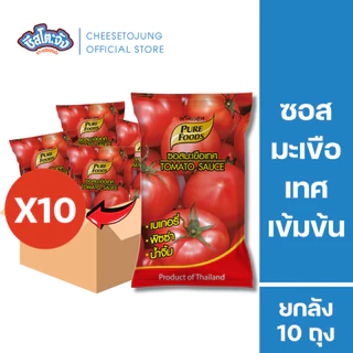 ชีสโตะจัง : [ยกลัง 10 ถุง] ซอสมะเขือเทศ ซอสพริก เพียวฟู้ดส์ 800-1000 กรัม จิ้มเบเกอรี่ ของทอด