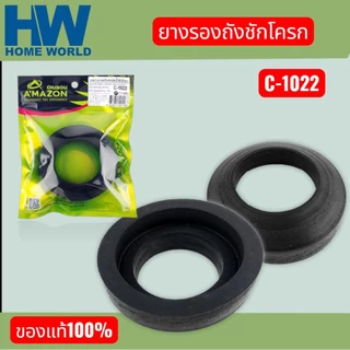 ยางรองหม้อน้ำชักโครก C-1022 วัสดุมีความยืดหยุ่น แข็งแรง ทนทาน วัสดุไม่กรอบแตกง่าย ไม่รั่วซึม ใช้กับโถสุขภัณฑ์แบบ 2 ชิ้น