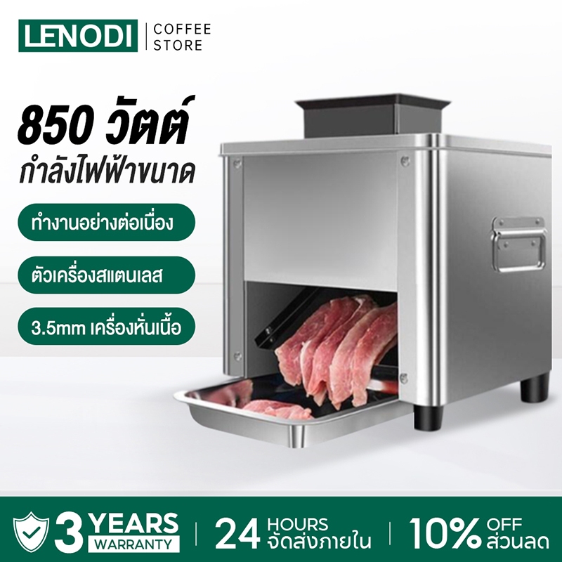 LENODI เครื่องตัดเนื้อสแตนเลสไฟฟ้าเชิงพาณิชย์ Multifunctional เครื่องตัดเนื้อสัตว์ในครัวเรือน