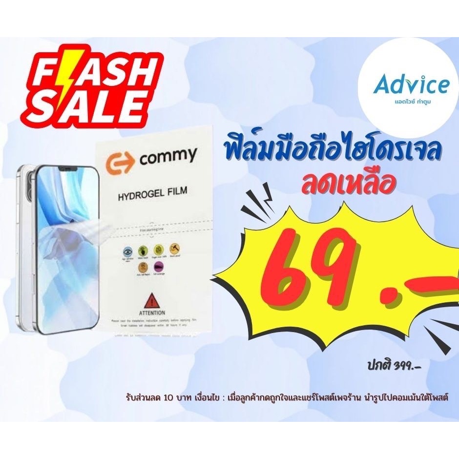 ฟิล์มมือถือไฮโดรเจล sumsung a25 5/a26 5G/a23/a22/a24/a55 5G/a56 5G/a33/a34 5G/ a36 5G/a25 /a35 5G/a2