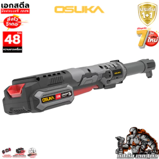 [ถูกสุด] OSUKA ด้ามฟรีไร้สาย 48cm OCRW862-D1 / 39cm OCRW861-N OCRW862-N ด้ามฟรี ประกัน1+1ปี