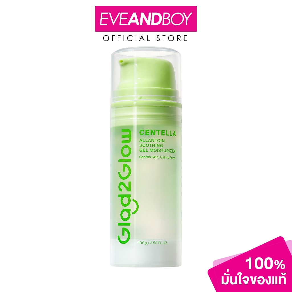 GLAD2GLOW - Centella Allantoin Soothing Gel Moisturizer (100g.) แกลดทูโกลว์ เซนเทลล่า อัลลันโทอิน ซูทติ้ง เจล มอยเจอร์ไร
