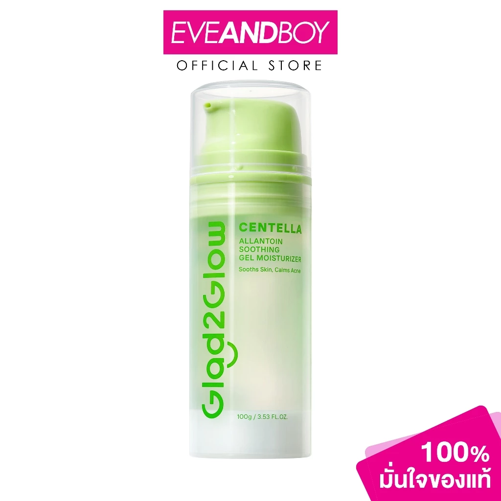 GLAD2GLOW - Centella Allantoin Soothing Gel Moisturizer (100g.) แกลดทูโกลว์ เซนเทลล่า อัลลันโทอิน ซูทติ้ง เจล มอยเจอร์ไร