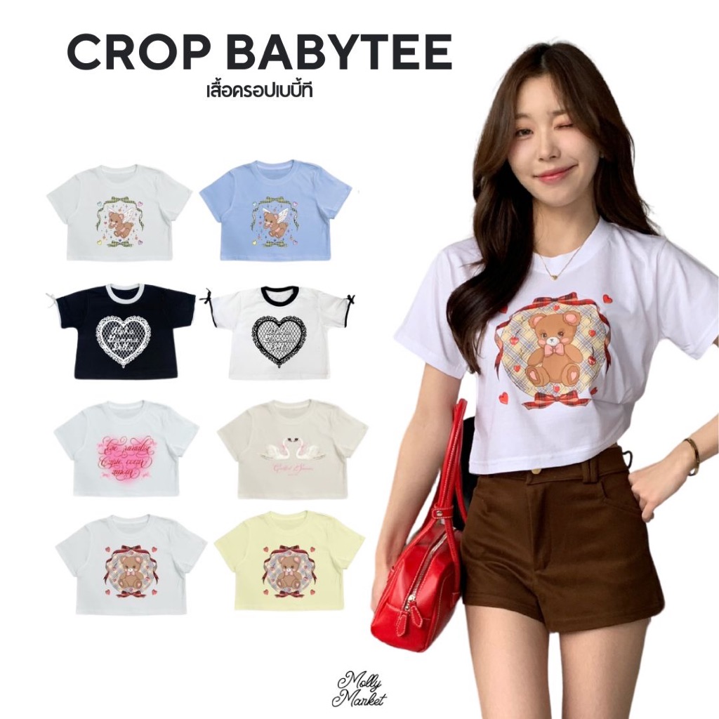 Molly 💘 เสื้อ Crop Babytee