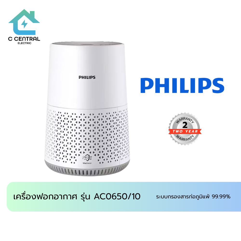 PHILIPS เครื่องฟอกอากาศ รุ่น AC0650/10 สีขาว