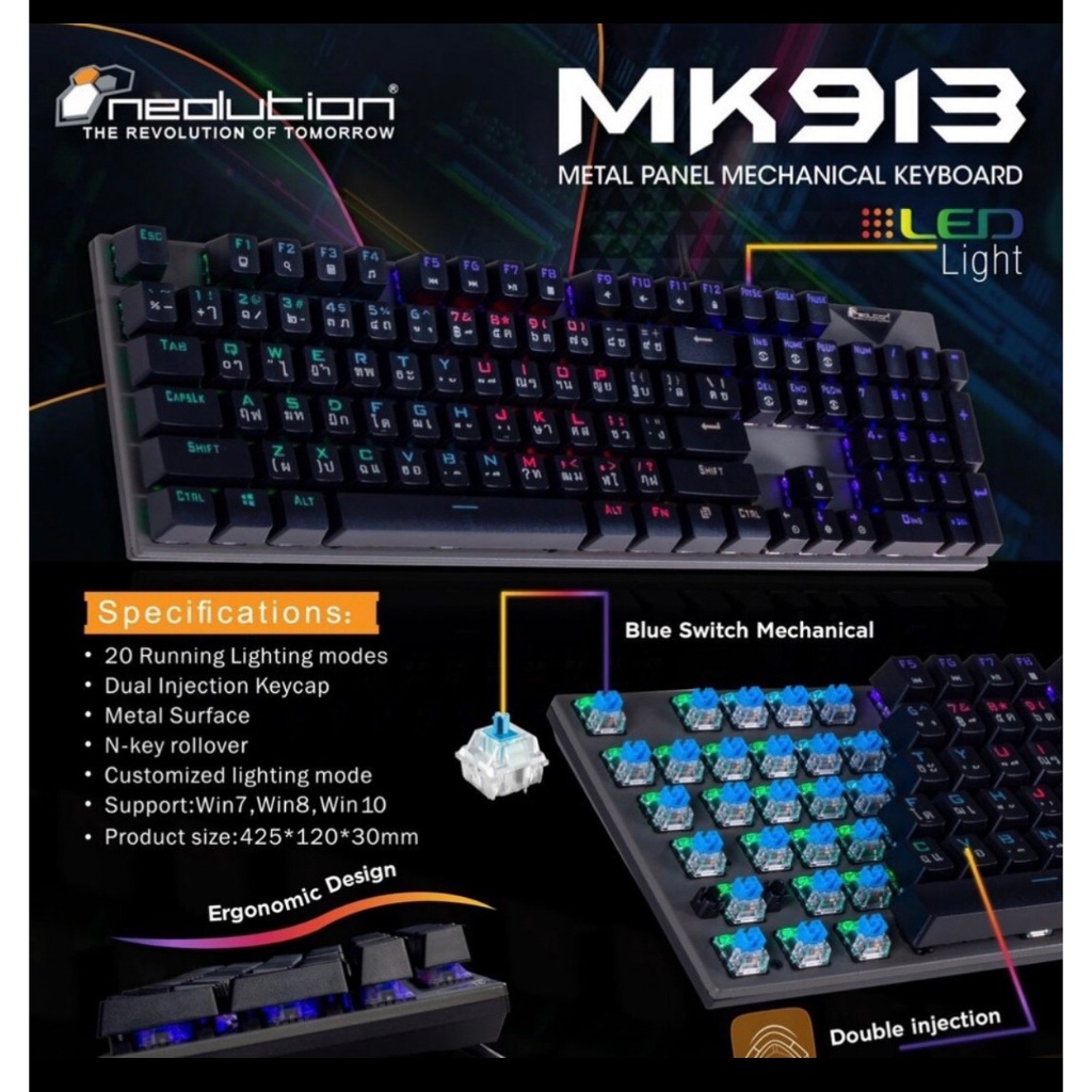 คีบอร์ด Neolution MK913