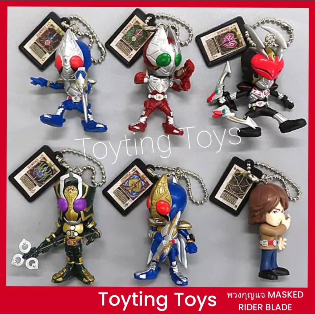 พวงกุญแจ MASKED RIDER-BLADE ลิขสิทธิ์อย่างเป็นทางการของ BANDAI (บันได) ของใหม่ในซีลเดิมๆ