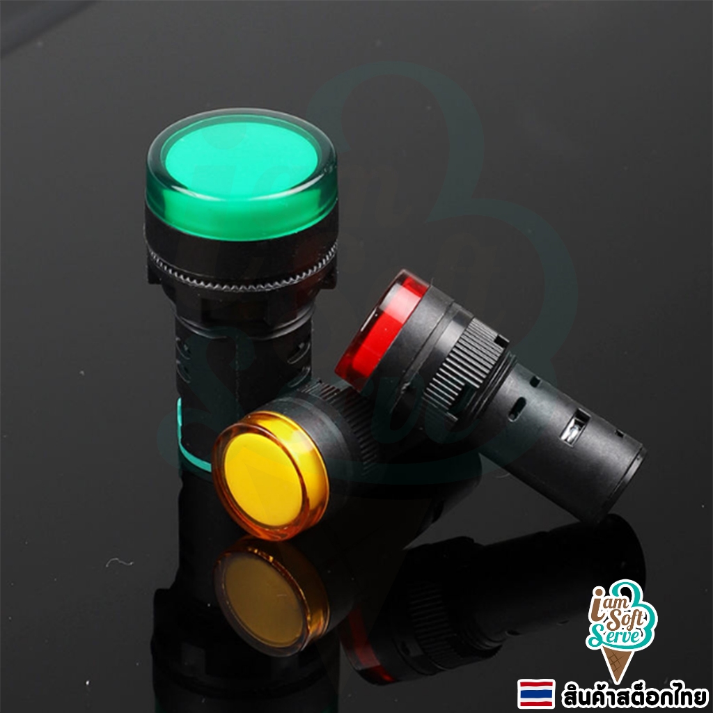 แลมป์หน้าตู้ LED Highlight ไฮไลท์ไฟสัญญาณ AD16-22ds ไฟแสดงสถานะ 22mm 220v 24v