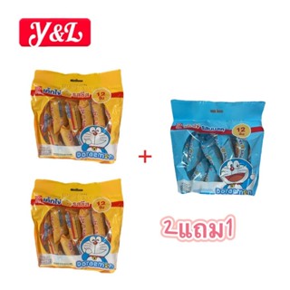 เค้กไข่ชิ้นกลมโดเรม่อน ตราตังตัง เซ็ท2แถม1 1ห่อ12ชิ้น ขนาด36…