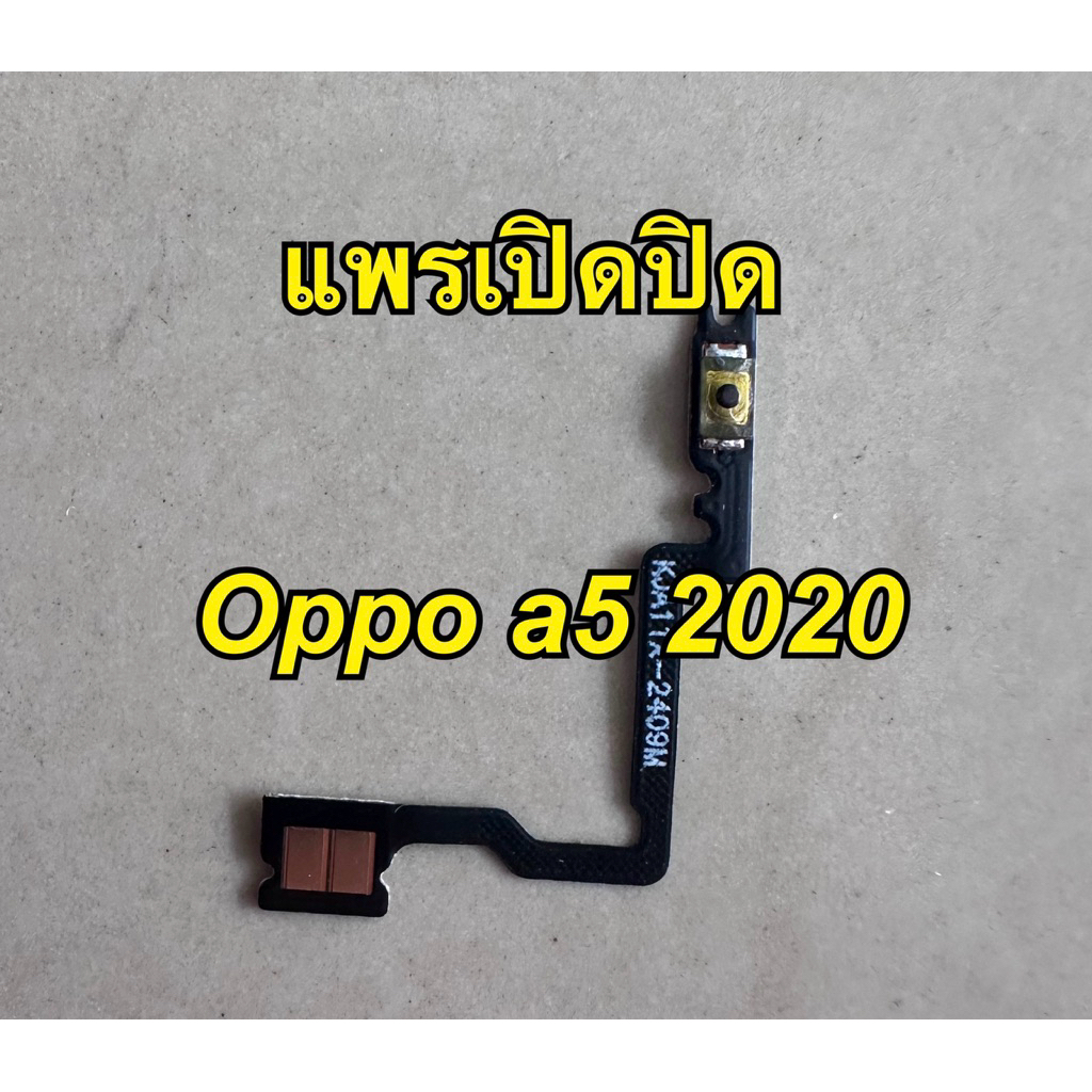 แพรเปิดปิด Oppo a5 2020