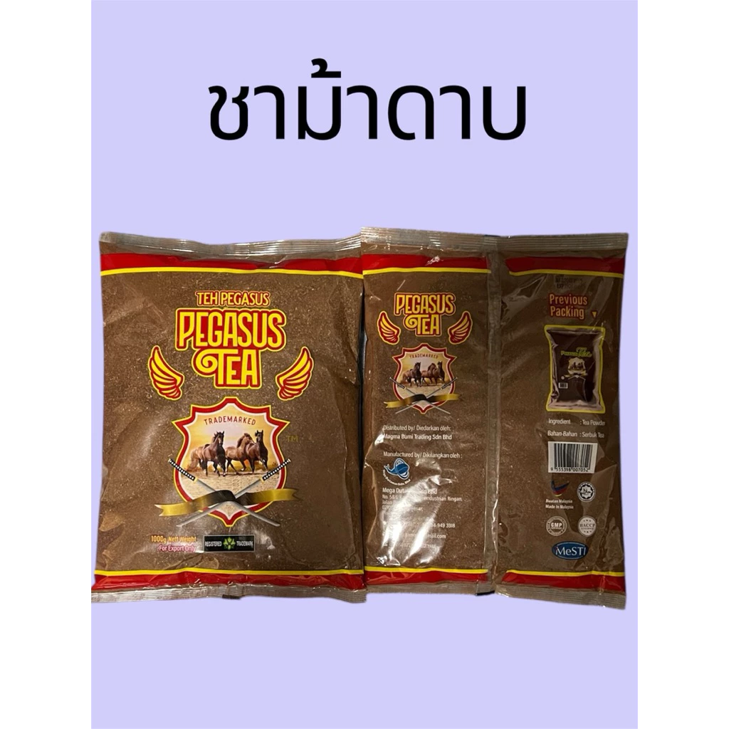 🚚🚚พร้อมส่ง ชาตราม้าดาบ นำเข้าจากมาเลเซีย ขนาด1กิโลกรัม