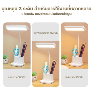 UORRIS โคมไฟตั้งโต๊ะ โคมไฟข้างเตียง 3-in-1 หลอดไฟ LED 3 สี สายชาร์จ USB ฟรี โคมไฟอ่านหนังสือ โคมไฟตั้งโต๊ะอเนกประสงค์