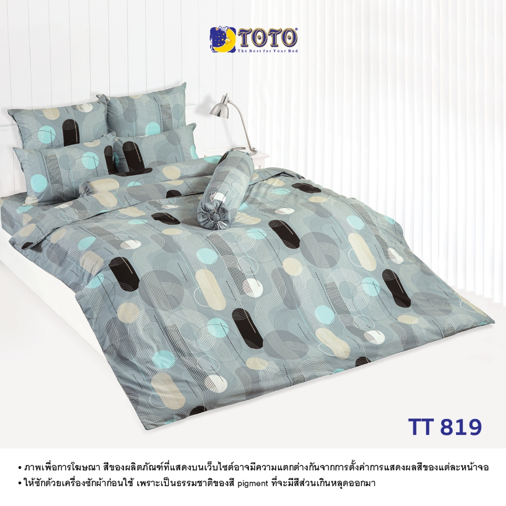 TOTO ชุดเครื่องนอน ลาย TT819 ลายทั่วไป ลายโตโต้
