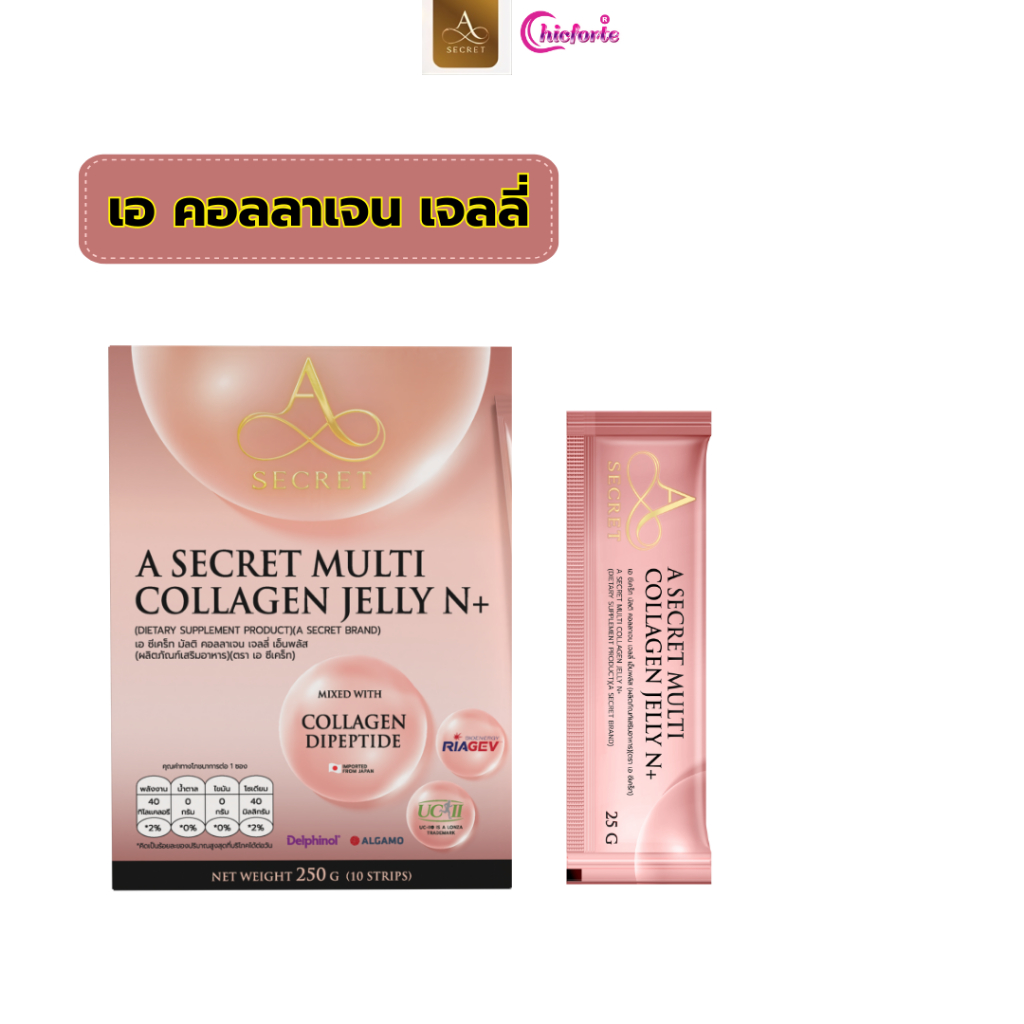 เอคอลลาเจนA Secret Multi Collagen Jelly N+ คอลลาเจนเจลลี่