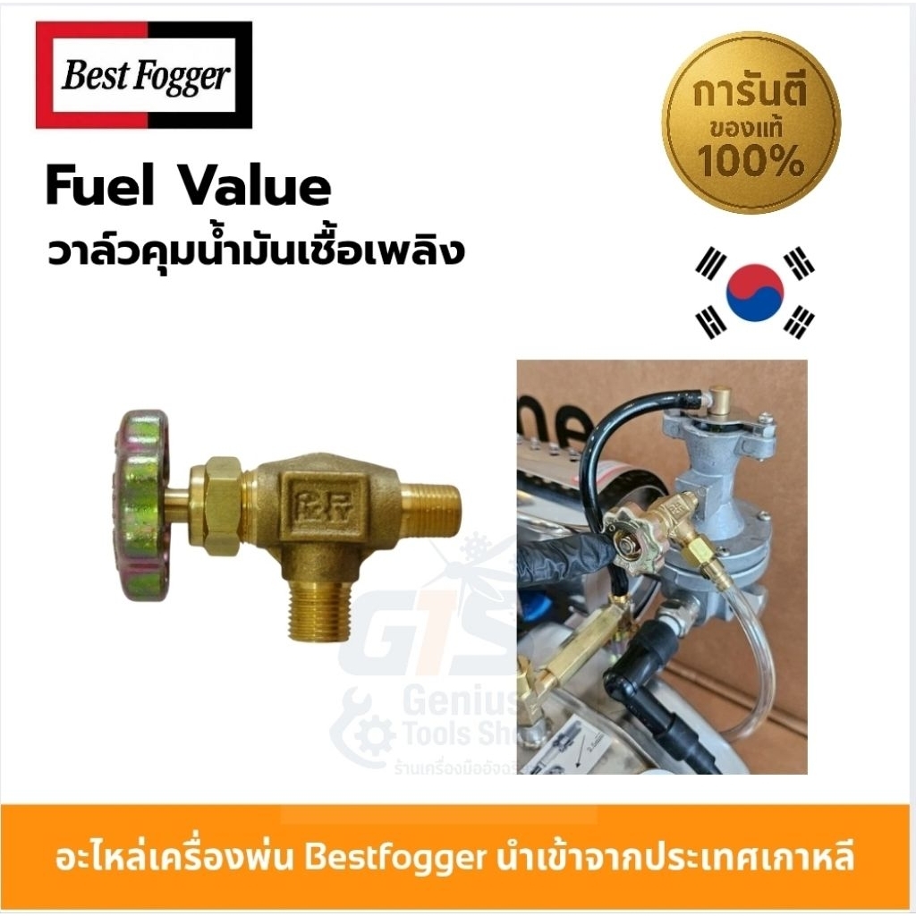วาวล์วน้ำมันเชื้อเพลิง อะไหล่แท้ BF150,BF200,BF400