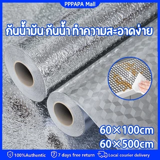 สติกเกอร์ฟอยล์อลูมิเนียม สติกเกอร์ ติดผนัง ห้องครัว สติกเกอร์ติดผนัง สติ๊กเกอร์กันน้ำมันกระเด็น60*100 60*500