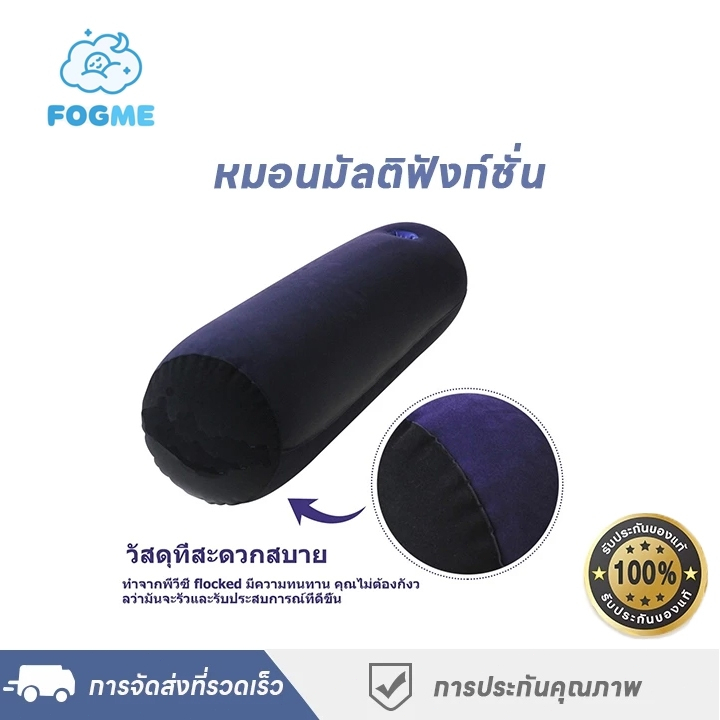 FOGME หมอนข้าง แบบเป่าลม นิ่ม สบาย Body pillow หมอนข้างใยแบบแน่นไม่ยุบง่าย แฟชั่นสบาย ๆ พนักพิงครอบครัว