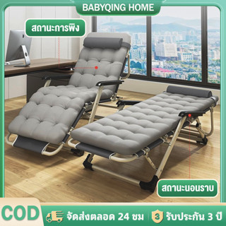 เตียงพับได้ 75cm เตียงพับ กลางวัน เก้าอี้เตียงนอนพับได้ เตีย…