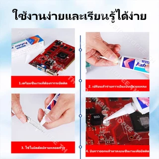 Kafuter กาวซิลิโคนใส 45 กรัม K-704 K-705 K-704B RTV สีดํา สีขาว ทนร้อน ใช้งานกับอุปกรณ์อิเล็กทรอนิกส์ได้ดี diy
