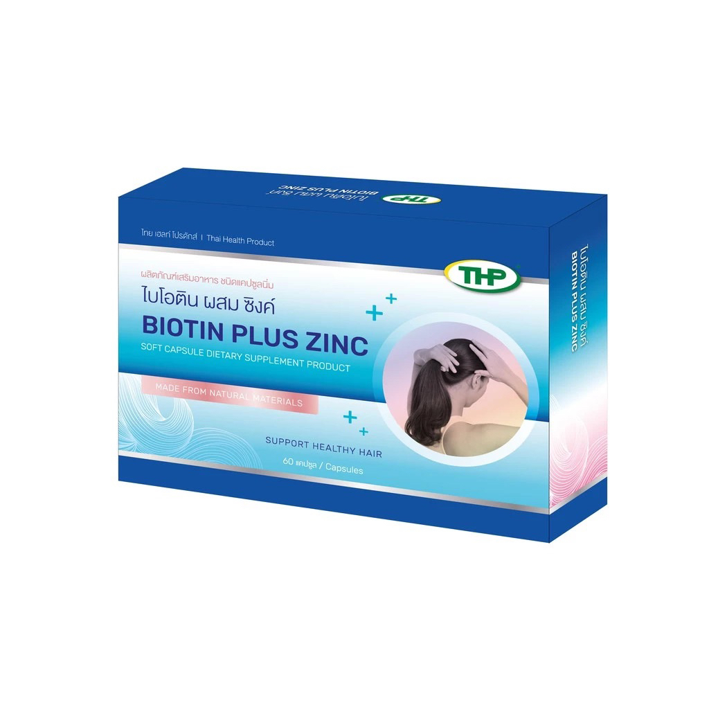 THP Biotin Plus Zinc ทีเอชพี ไบ โอนติน พลัส ซิงค์ [60แคปซูล] ช่วยบำรุงงเส้นผม และเล็บ