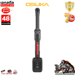 [ใหม่สุด] OSUKA ด้ามฟรีไร้สาย 48cm. OCRW862-D1 ครบชุด 130Nm. ฺBrushless ด้ามฟรี ขันน็อต ประกัน1+1ปี เอกสตีล