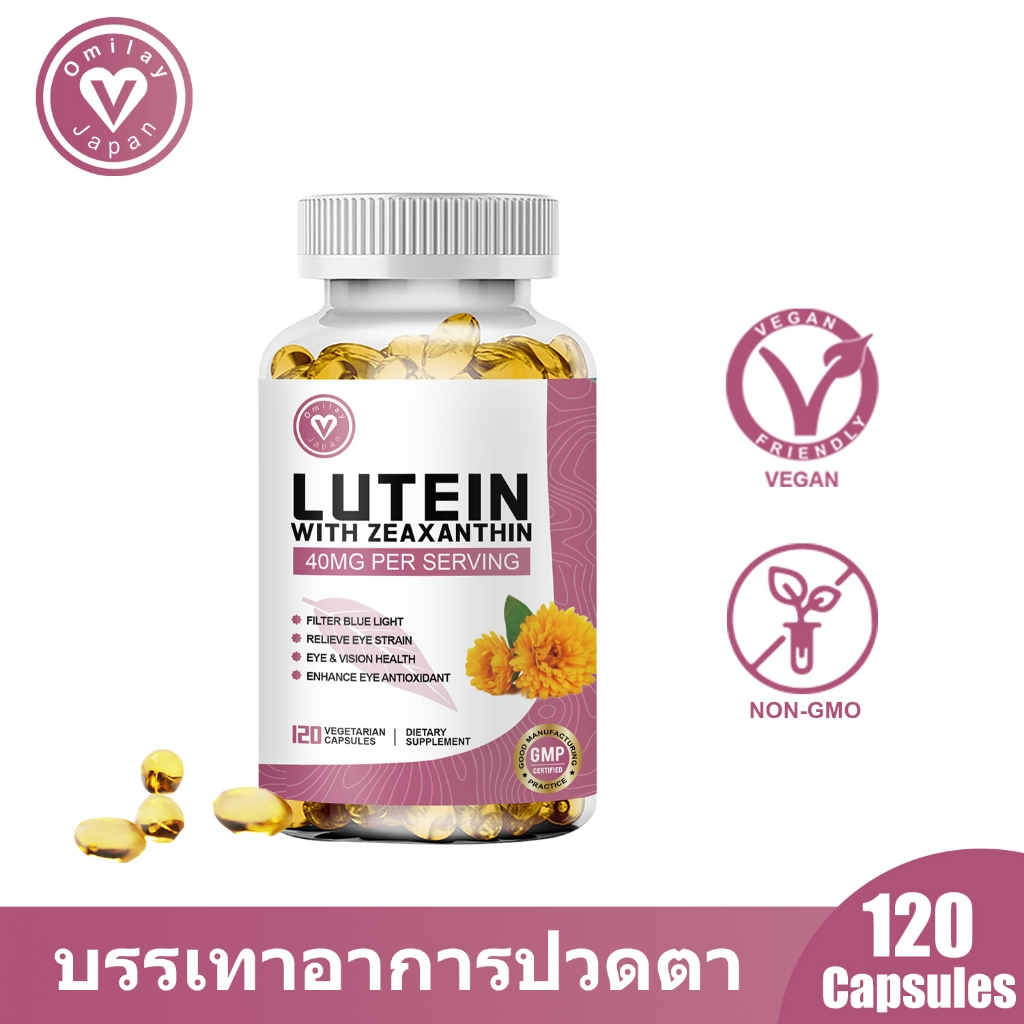 Omilay Lutein บํารุงสายตา ลูทีน แคปซูล บํารุงตา Lutein Zeaxanthin Capsule วิตามินตา Vegan 120 Capsul
