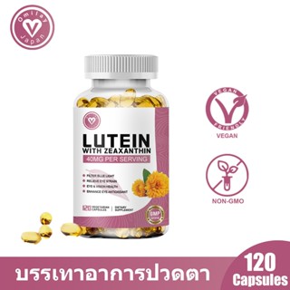 Omilay Lutein บํารุงสายตา ลูทีน แคปซูล บํารุงตา Lutein Zeaxa…