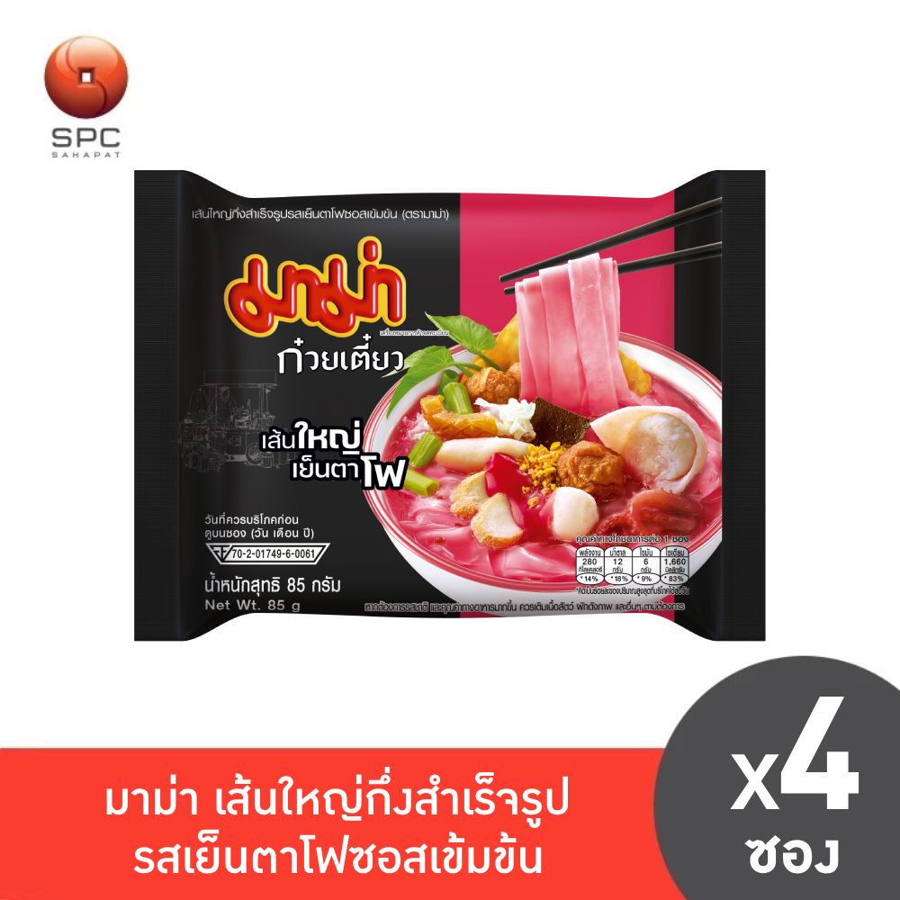 มาม่า เส้นใหญ่กึ่งสำเร็จรูป รสเย็นตาโฟซอสเข้มข้น แพค 4 ซอง
