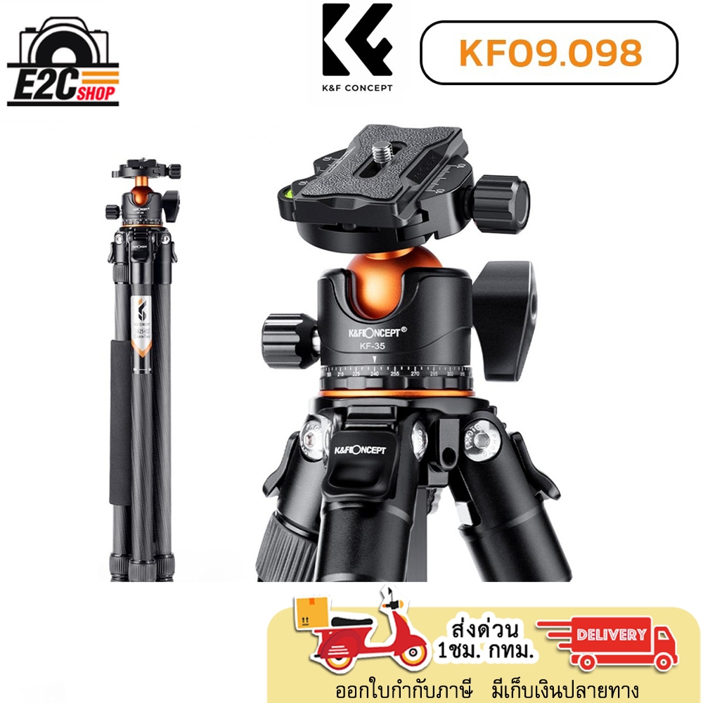 ขาตั้งกล้องน้ำหนักเบา K&F Concept SA254C2 Carbon Fiber Camera Tripod (A254C4+BH-35L)   ประกัน1ปี