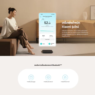 Xiaomi Smart Scale S200 เครื่องชั่งน้ำหนัก I ช่วงการวัดน้ำหนัก 0.1-150 กก. I ชั่งน้ำหนักบุคคลและสิ่งของ