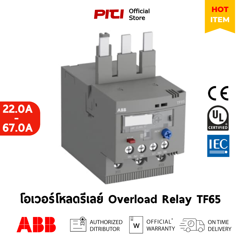 ABB โอเวอร์โหลดรีเลย์ TF65 ช่วงปรับกระแส (22A - 67A) Thermal Overload Relay สำหรับ AF40 - AF65