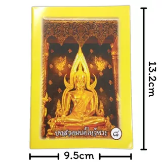 (USP)📍ถูกที่สุด/ครบทุกบทสวด📍(แพ็ค100เล่ม) หนังสือสวดมนต์ ฉบับพกพา เล่มเล็ก สวดมนต์ บทสวดมนต์นักเรียน บทสวด ศาสนาพุทธ