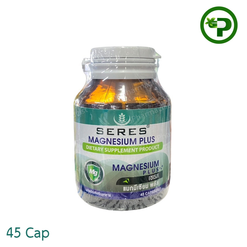 SERES Magnesium plus  45 แคปซูล (เซเรส แมกนีเซียม พลัส)