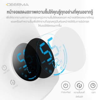 Deerma F628/F628S Ultrasonic Air Humidifier เครื่องทำความชื้นระบบอัลตร้าโซนิค หน้าจอดิจิตอล