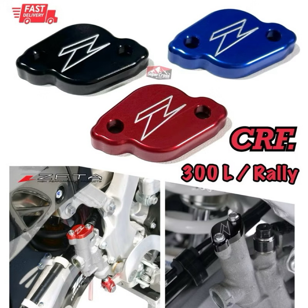 ฝาปิดปั้มเบรคหลังแต่ง /CRF 300 L Rally (พร้อมส่งในไทย)