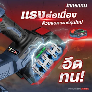 MASARU เครื่องเป่าลมไร้สาย SCBV-810 เครื่องเป่า+ดูด ไร้สาย เครื่องเป่า เป่าใบไม้ เครื่องดูด