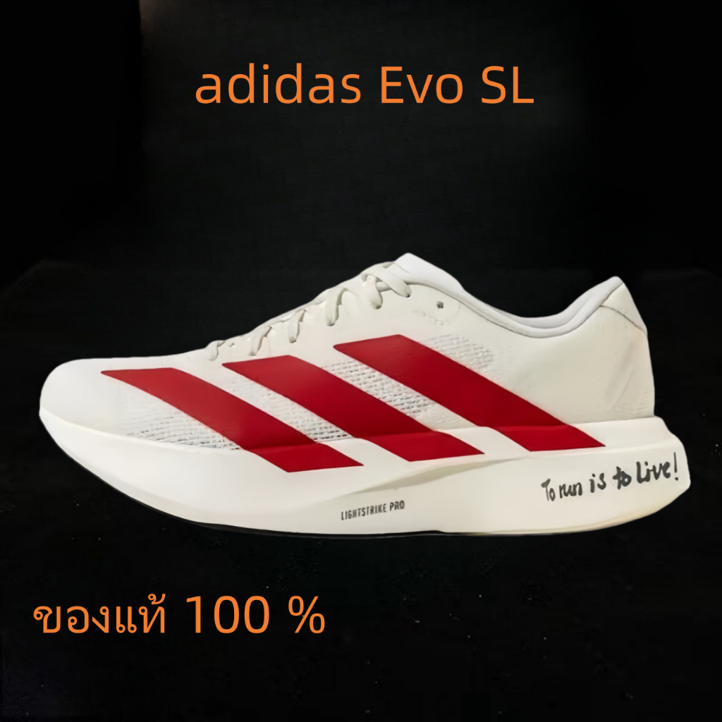 adidas Adizero Evo SL ขาว - แดง ของแท้ 100 %
