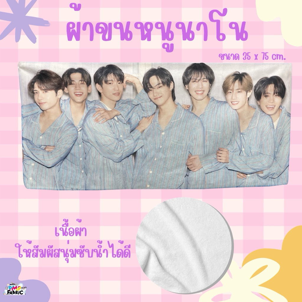ผ้าเช็ดตัวสกรีนลาย ผ้าเช็ดผมสกรีนลาย(งานด่วน ส่งไวมาก)
