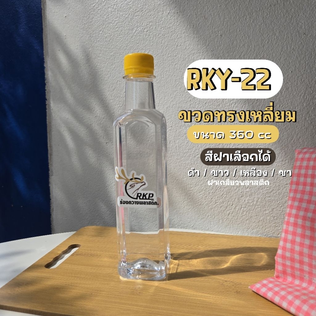 [พร้อมส่ง]ขวดใส่น้ำผึ้งขนาด360ccพร้อมฝาส่งตรงจากโรงงาน(12ใบ)