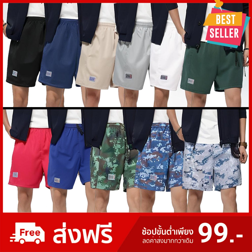 กางเกงแบงแบง BANGBANG ผ้าหนานุ่ม ขาสั้น สำหรับใส่ลำลอง,เล่นกีฬา วิ่ง ออกกำลังกาย ขาสั้นทรงสปอร์ต11สี