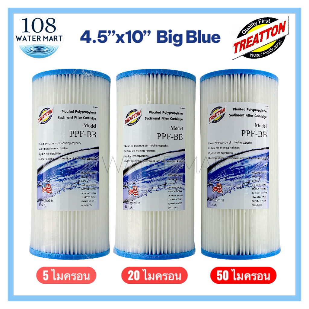 ไส้กรอง แบบจีบ บิ๊กบลู  ไส้จีบ ขนาด 10 นิ้ว Treatton Big Blue มีแบบ 5  20 50 ไมครอน เฮ้าส์ซิ่งรุ่นธรรมดาใส่ไม่ได้