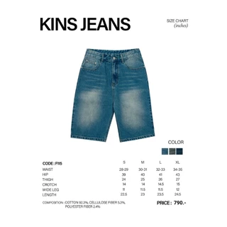 KINS | กางเกงยีนส์ขาสั้นผู้ชาย F115 ทรงตรง ใส่ง่าย ผ้านุ่ม สีเฟดวินเทจ มีให้เลือก 3 สี