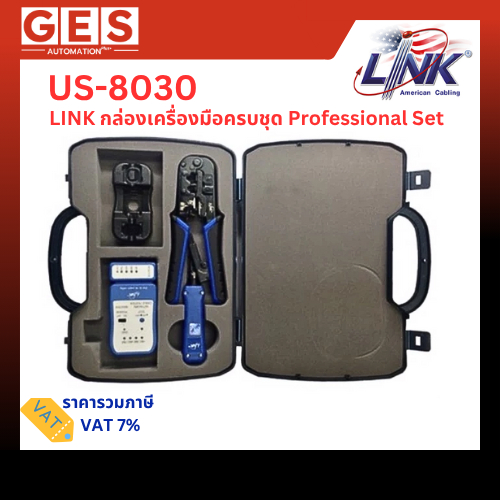 LINK กล่องเครื่องมือครบชุด Professional Set US-8030