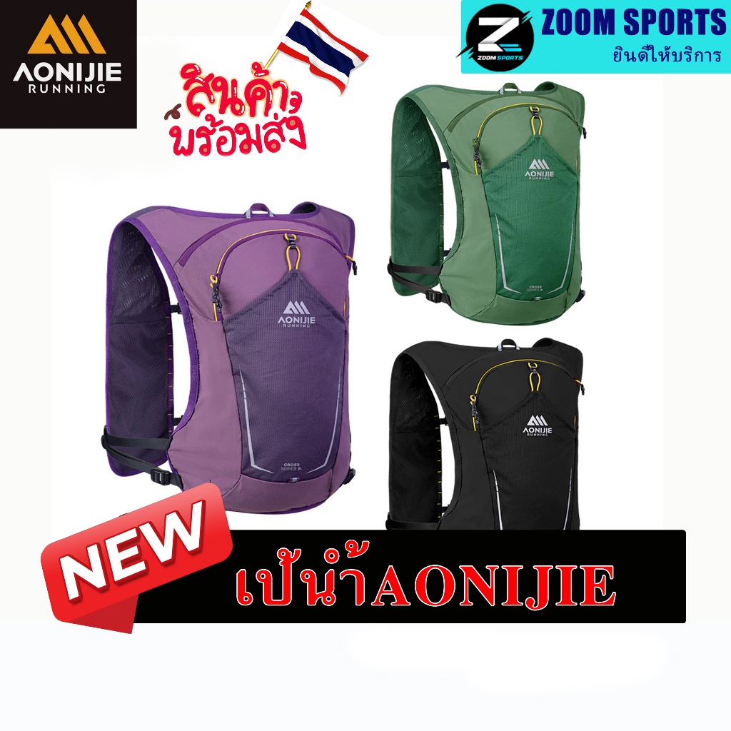 Aonijie C9125 8L Hydration Vest Trail Running Bag น้ําหนักเบาสําหรับเดินป่า Camping Marathon Cycling
