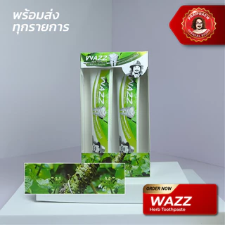 WAZZ ว๊าซซ์ ยาสีฟันป๋าสันติ ยาสีฟันสมุนไพร ปราศจากฟลูออไรด์